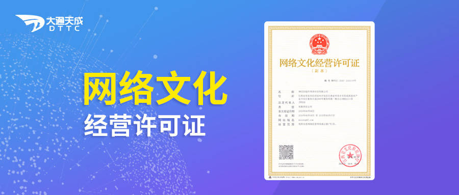 【圖】- 濱州網(wǎng)絡(luò)文化經(jīng)營(yíng)許可證去哪里辦 - 濟(jì)南歷下文